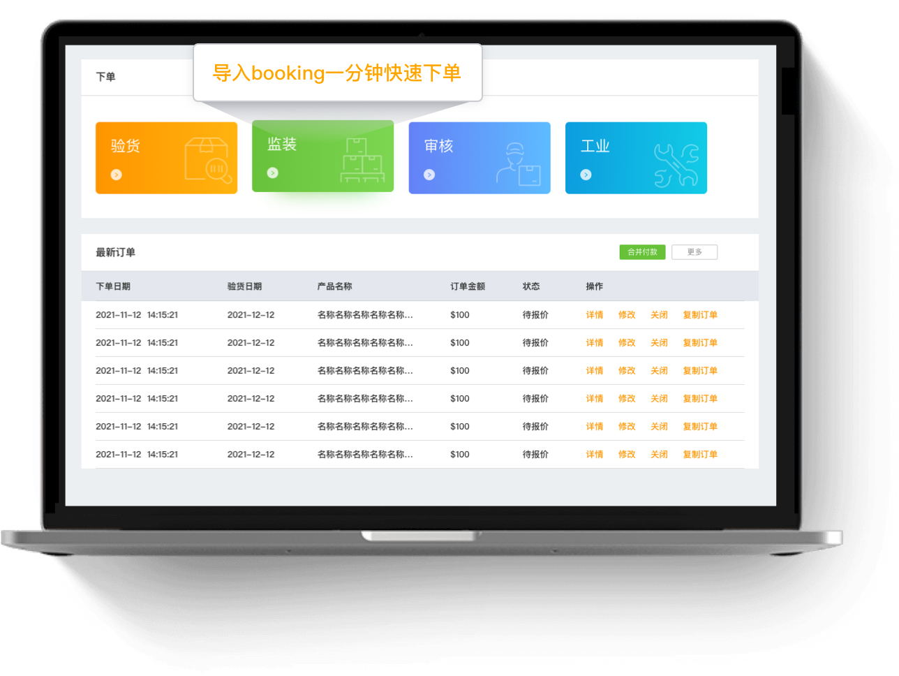 测库testcoo数字化验货
