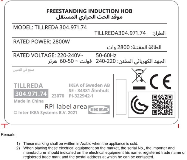 Gmark Certification Label Example with Arabic and English - Official GCC Conformity Mark for Product Safety and Compliance